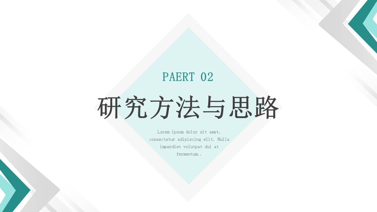 毕业答辩 (28).pptx